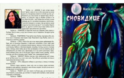 Slika Miše Mihajla Kravceva: ”Noćni susret u 3D” na naslovnoj strani knjige “Snovidice” Marije Victorie Živanović